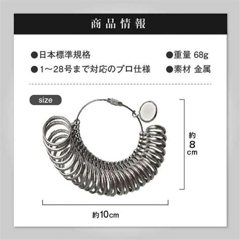 リングゲージ サイズゲージ 指輪 号数 計測 1~28号 日本標準規格 サイズ 測り方 自分で フルサイズ ペアリング サイズ計測 測る