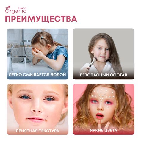 Набор декоративной косметики ORGANIC BRAND для девочек подарочный ...