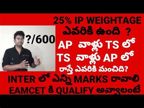 AP TS EAMCET 2023 WEIGHTAGE PREPARATION Eamcet2023 Apeamcet2023