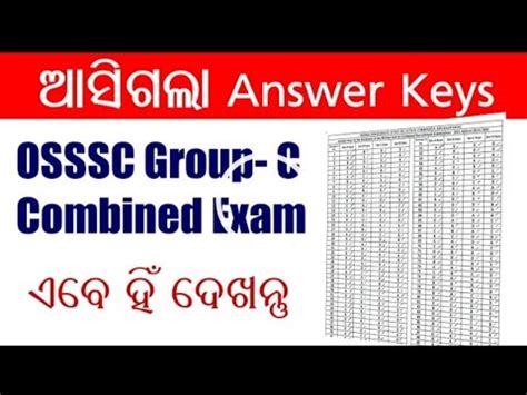 Osssc Combined Group C Exam Answers Keys Released Osssc Youtube