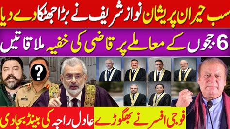 Nawaz Sharif Shocking Decision In Judges Letter Case Cjp Qazi