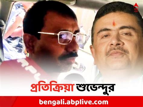 Suvendu Adhikari Attacks Minister Rathin Ghosh And Abhishek Banerjee On