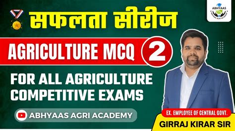 AGRICULTURE MCQ 2 सफलत सरज AFO SADO RAEO TRIPURA