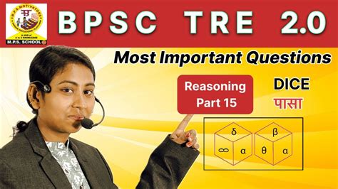 Reasoning Part 15 Most Important Questions Bpsc Tre 20 Unique