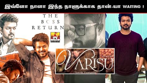 Varisu Movie First Single Update Thalapathy Is Varisu