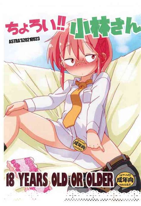 Parody Kobayashi San Chi No Maid Dragon Nhentai Hentai Doujinshi And Manga