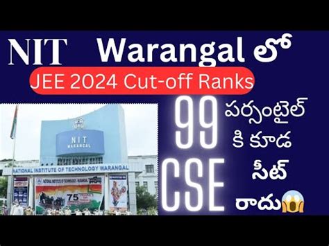 JEE 2024 NIT Warangal ల 99 percentile వచచన CSE సట రద cut off