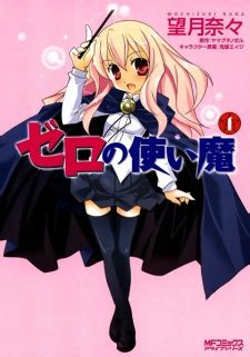 Zero no Tsukaima (Zero's Familiar) | Manga - MyAnimeList.net