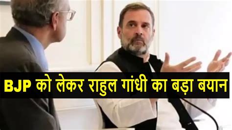 भरत क लग ह BJP क धल चटएग Rahul Gandhi Speech YouTube