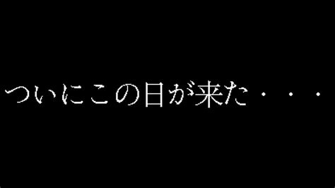 お知らせ動画ですついにこの日が来た・・・ Youtube