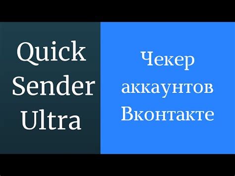 Чекер аккаунтов ВКонтакте. Как проверить аккаунты в вк. Что такое чекер ...