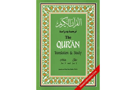 The Quran Translation And Study Juz 2 And 3