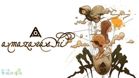 amazarashi Discography