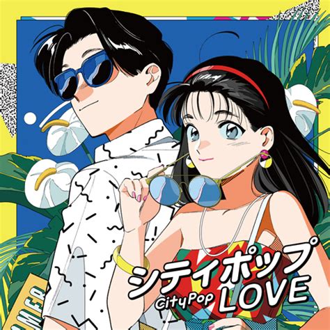 シティポップ Love ～long Vacation～ Cd ヴァリアス・アーティスト Universal Music Japan