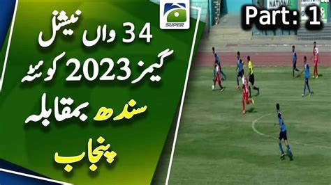 Men S Football Sindh Vs Punjab Part Th National Games Quetta