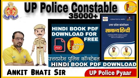 Up Police Constable Hindi Book By Ankit Bhati Sir Rojgar With Ankit