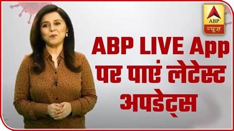Abp news app for android - bamboobilla