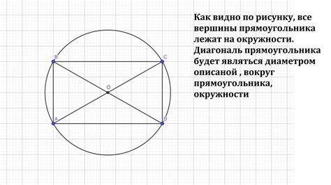 Начерти в тетради прямоугольник ABCD размер его Выбери самостоятельно ...