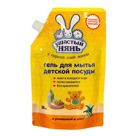 ЕОНК - Гель для мытья детской посуды Ушастый нянь, дой-пак, 500 мл ...