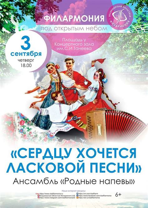 Владимирская афиша концертов, кино, спектаклей, выставок на сентябрь
