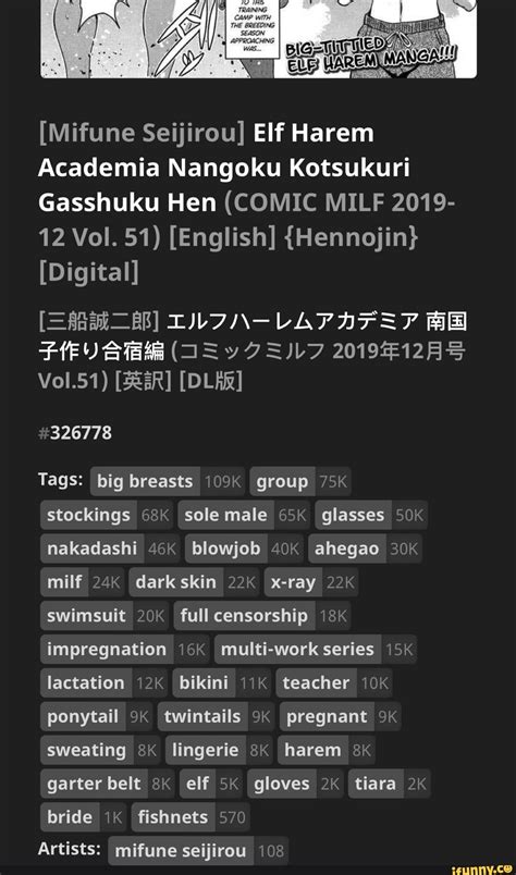 Mifune Seijirou Elf Harem Academia Nangoku Kotsukuri Gasshuku Hen COMIC MILF 2019 12 Vol 51