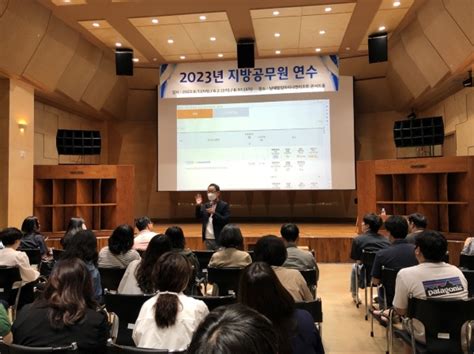 진주교육청 2023년 지방공무원 연수 운영 진주신문