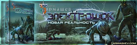 Фантастические миры. Сергей Тармашев. (С) | ВКонтакте