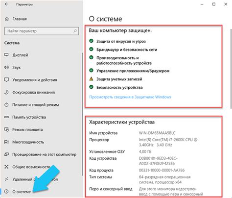 где системные параметры виндовс 10