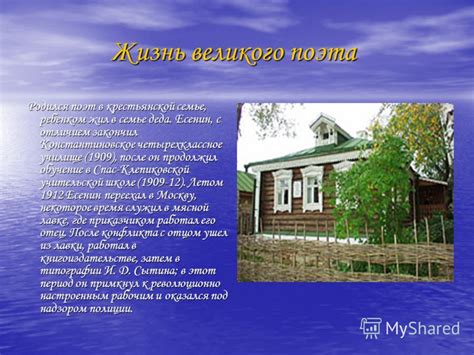 Есенин где жил: «Как жил Есенин» и другие воспоминания о поэте – в ...