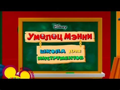 Умелец Мэнни - YouTube
