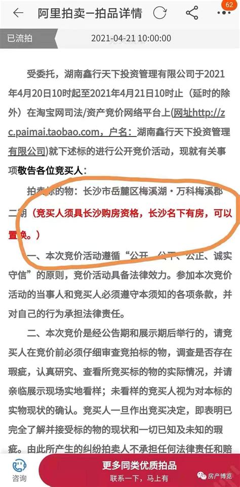 长沙八方小区法拍房限购了 竞买人须具长沙购房资格 今日要闻 湖南日报网 华声在线