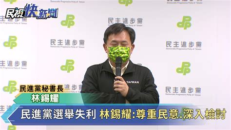 嘉義市長選戰、立委補選將至 林錫耀曝規劃 Yahoo奇摩汽車機車