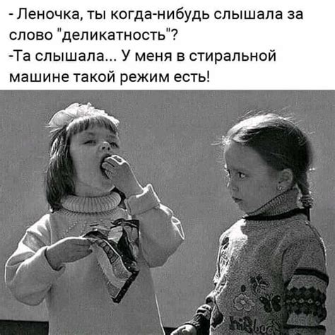 Деликатность | Пикабу