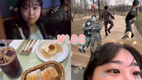 곰신 브이로그ㅣ곰신인데 2주에 한번은 본다🫨 군인남자친구 외출vlog 첫 Vlog 미대생의 하루 마무리는💻