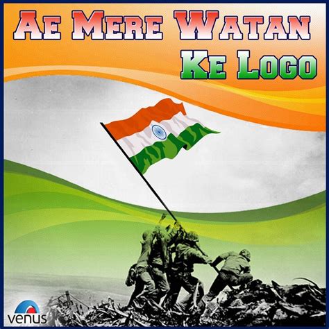 Aye Mere Watan Ke Logo Lyrics Original Lyrics Of Aye Mere Watan Ke