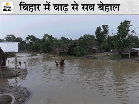 Bihar Floods Latest Update Bettiah Motihari 200 Families On Roads