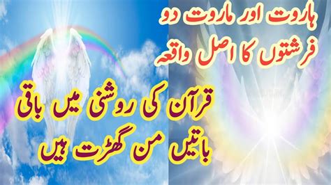 Haroot Or Maroot Ka Waqiatwo Angels Storyfarishto Ki Kahanimani