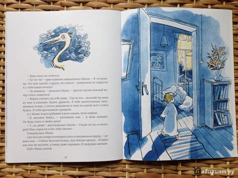 Книга: Как Маша поссорилась с подушкой - Галина Лебедева. Купить книгу ...
