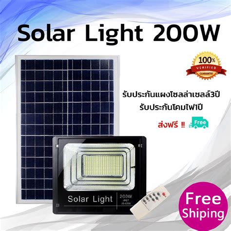 JD Solar ไฟโซลาเซลล สปอตไลท Solar LED โซลาเซลล รนพบก jd 25W