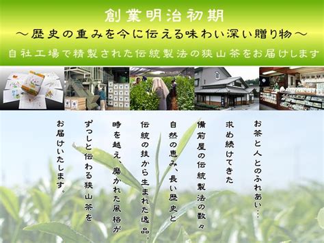 【楽天市場】狭山茶 【送料無料 あす楽】狭山茶アソートセット【全国送料無料】狭山茶リーフ狭山微発酵茶ティーバッグ狭山紅茶ティーバッグ狭山茶