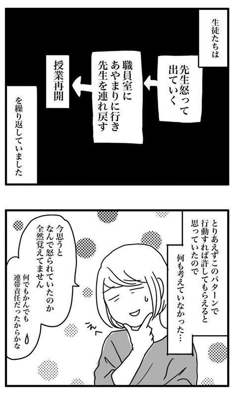 「次男のズボンが 」月野まるの漫画