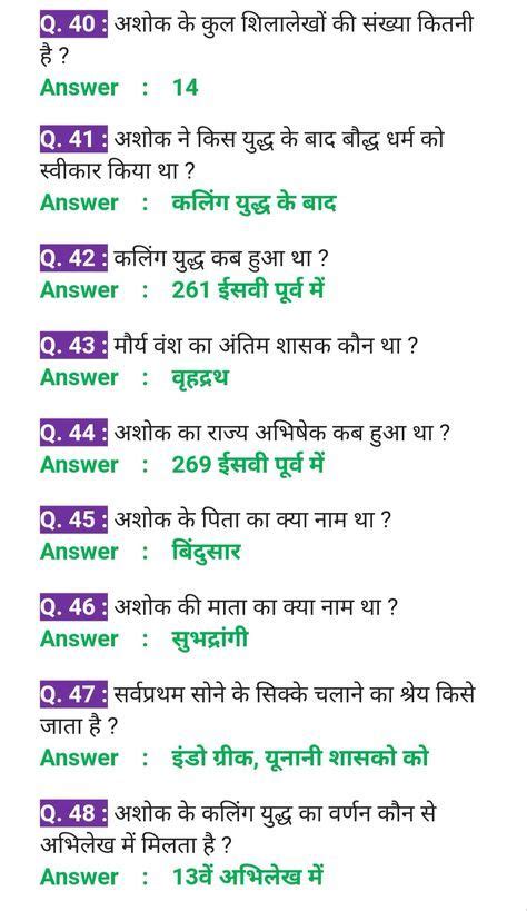 Gk Questions And Answers Ideas Gk Questions And Answers Gk