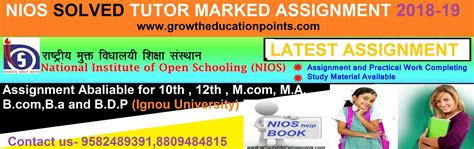 Solved Nios Assignment 2018 19 By Growth Education Points Nios Solved