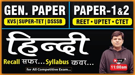 Dsssb Reet Super Tet Ctet Kvs All State Tet Class Rahul