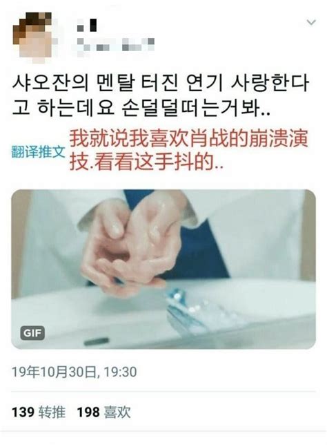 韩国网友对于肖战的彩虹屁输出“世界上最好看的鬼脸”“上大学的时