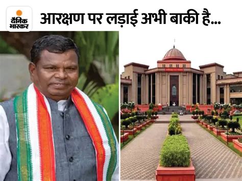 Cg Government Can Call Session Of Assembly On Reservation Minister