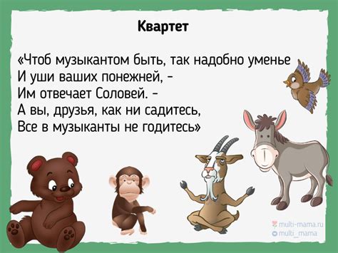 ТОП-50: самые лучшие басни для детей и родителей