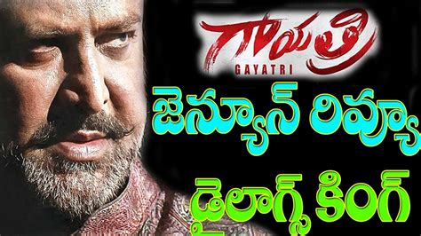 Gayatri Movie Genuine Review Mohan Babu Sriya Manchu Vishnu