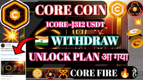 Satoshi Core Airdrop Withdraw। Core Coin Airdop Deposit Time। Core Coin