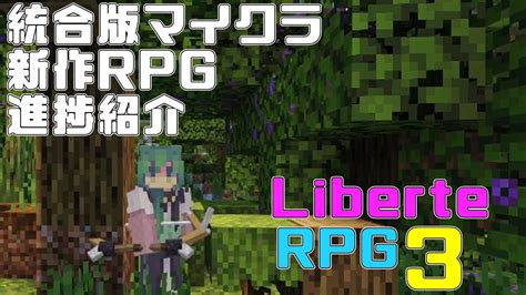 【統合版マイクラrpg】年内に新たなrpg鯖が開く、私が開く！予定 Youtube